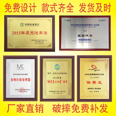 定做金箔木制奖杯授权牌