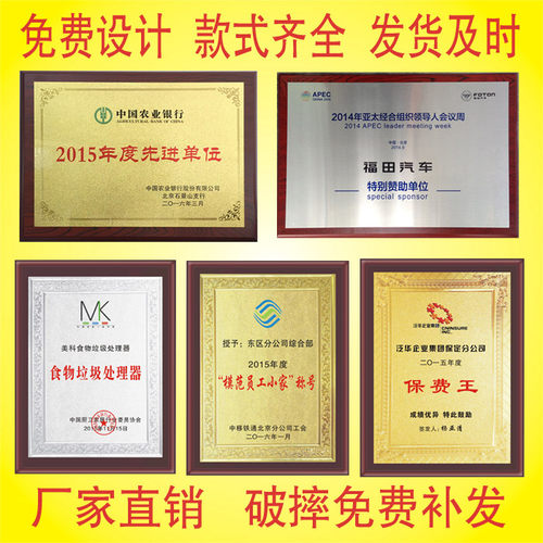定做金箔木制奖杯授权牌