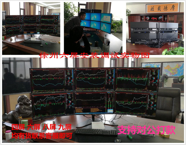 丰睿成六屏炒股电脑专业四屏六屏多屏期货股票电脑 一机六屏电脑