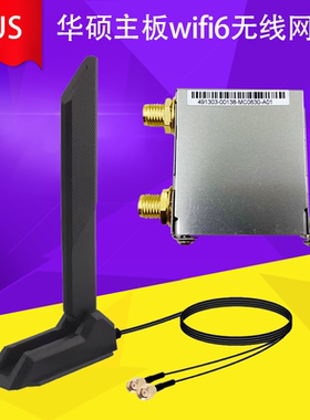 ASUS华硕H610/B660/Z790P主板wifi7千兆台式机AX210无线网卡蓝牙