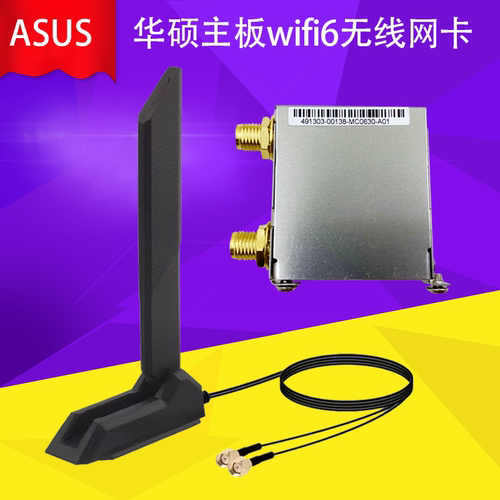 华硕H610主板wifi7无线网卡蓝牙