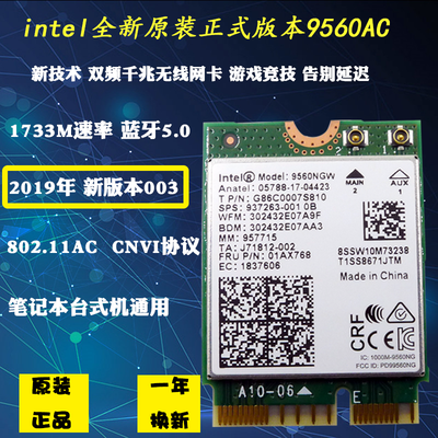 intel9560双频AX201/211千兆无线wifi6模块cnvi台式机网卡蓝牙5.2