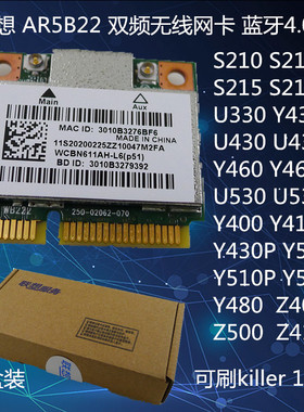 联想Y400 500 Y410P 510P Y480 Z400 Y460双频无线网卡4.0蓝牙