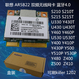 500 Z400 Y410P Y480 Y460双频无线网卡4.0蓝牙 510P 联想Y400