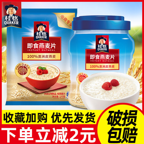桂格燕麦片味1000g即食