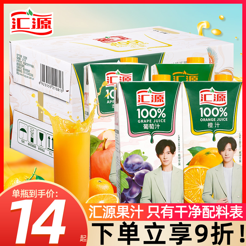 100%果汁汇源1L*2瓶装