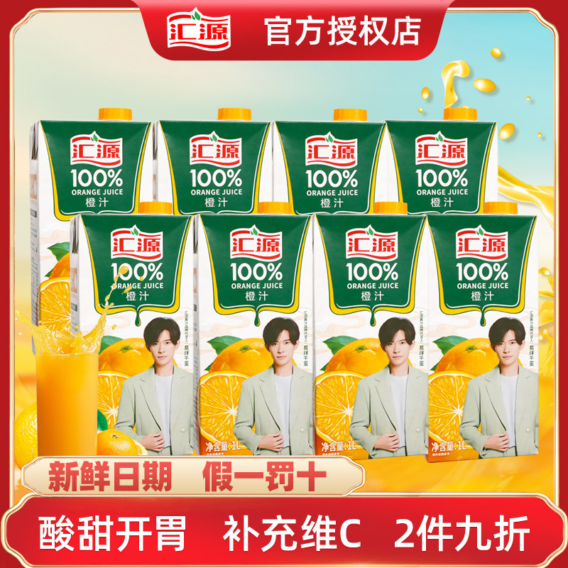 汇源橙汁100%压榨饮料1L大盒装橙汁一整箱装橙汁饮料饮料量大优惠,咖啡/麦片/冲饮,果味/风味/果汁饮料,淘宝优惠券,粉丝福利购,淘宝优惠卷