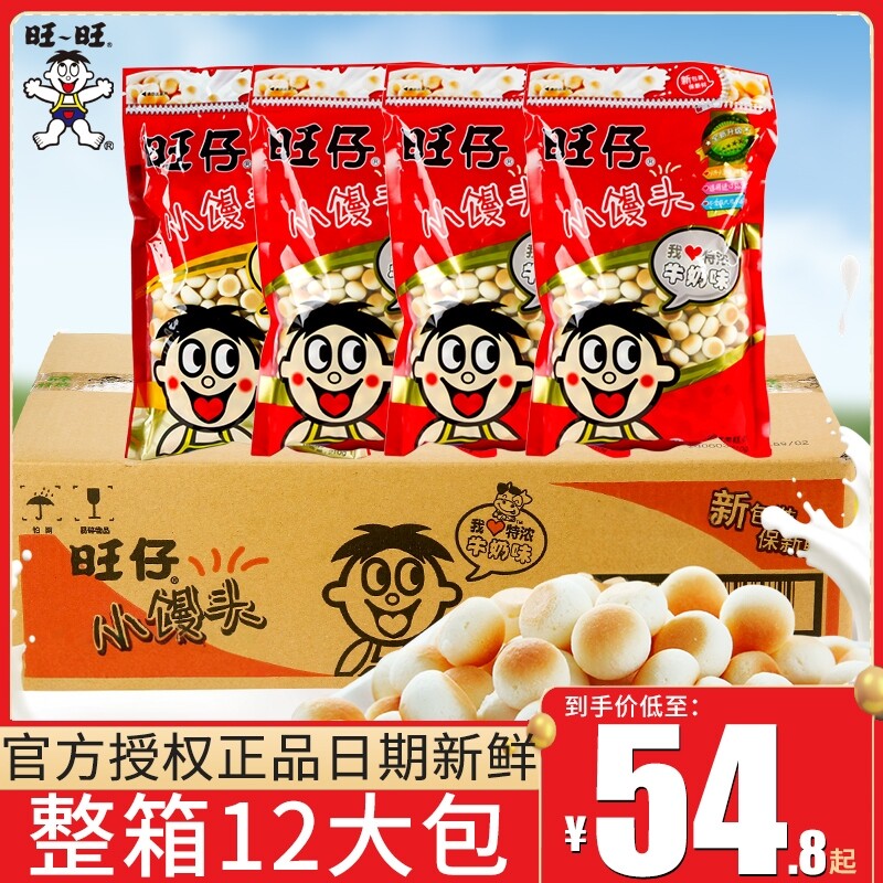 旺旺仔小馒头192g*12袋大包装馒头仔幼儿园儿童零食饼干整箱批发