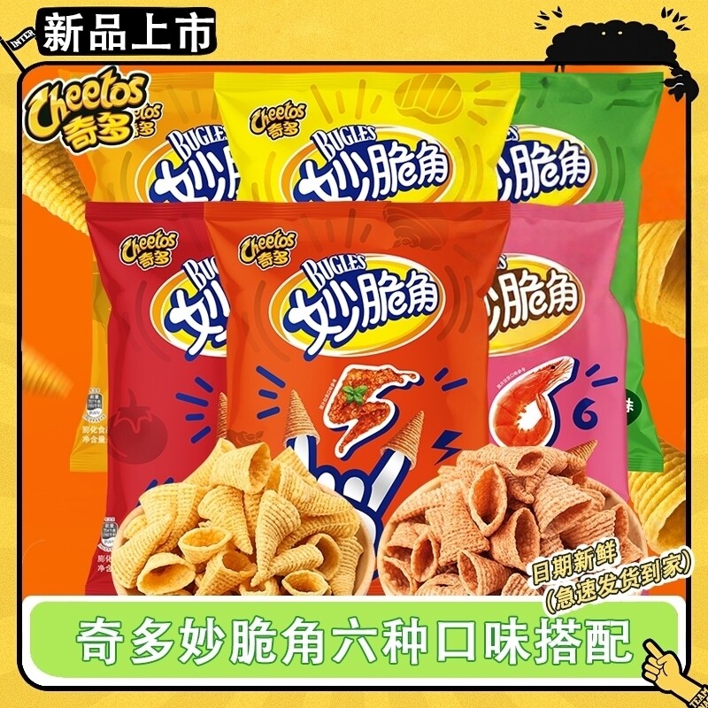 乐事奇多妙脆角65g多口味尖角脆儿童怀旧零食膨化休闲食品大礼包