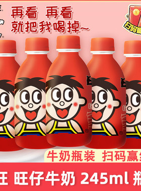 旺仔牛奶245ml*12瓶整箱批特价儿童学生早餐饮料旺旺官方旗舰同款