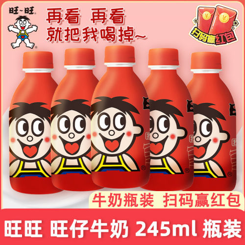 旺仔牛奶245ml*12瓶整箱批