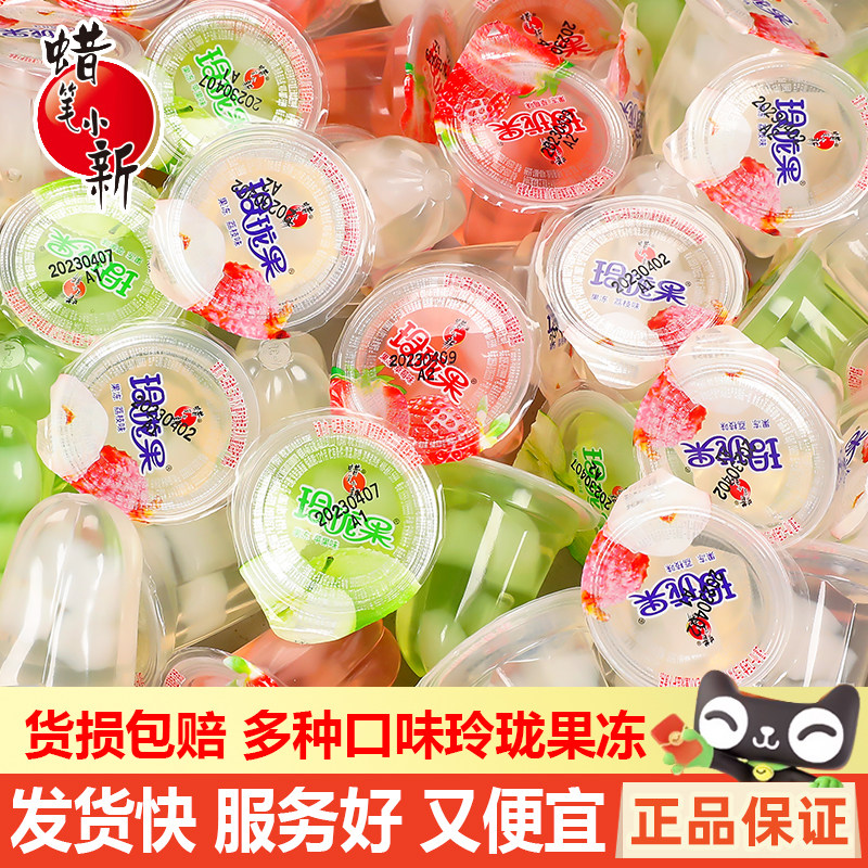 蜡笔小新玲珑果味果冻多种口味混合散装500g零食办公室休闲解馋图片