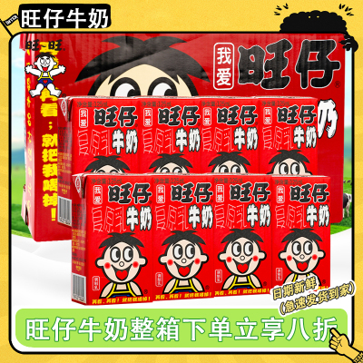 旺旺旺仔牛奶125ml多规格整箱装