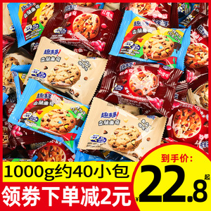 趣多多曲奇饼干500g香脆曲奇缤纷逗软萌红提味巧克力味小包装零食