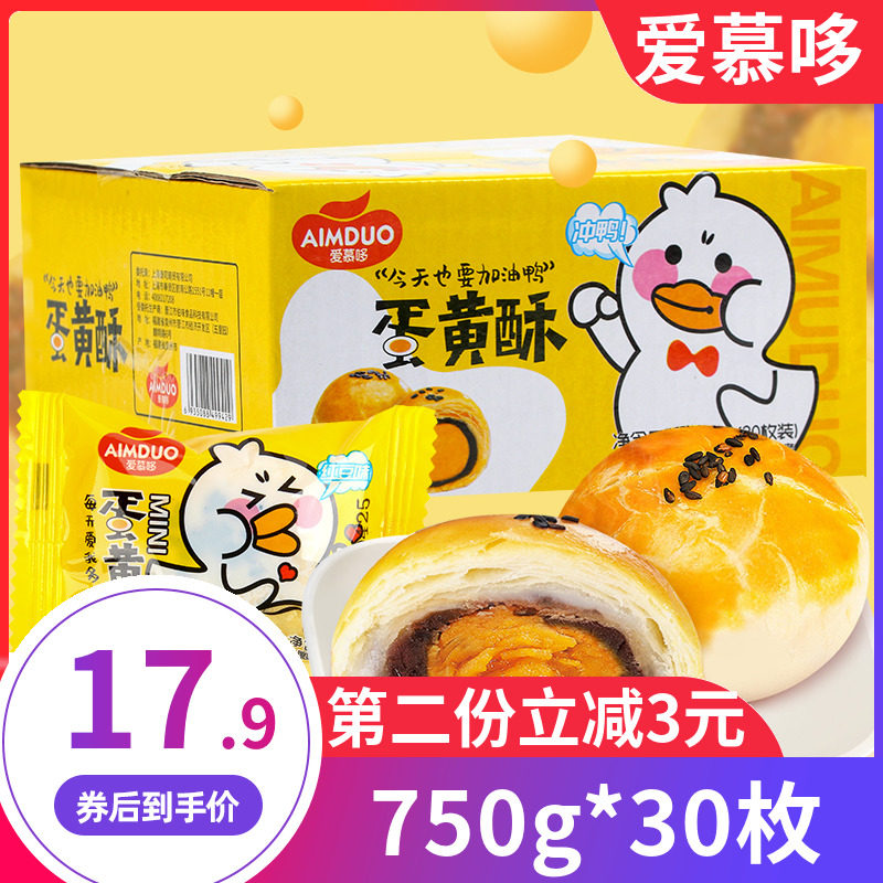 网红蛋黄酥750g红豆味雪媚娘麻薯新鲜糕点美食网红零食小吃早餐