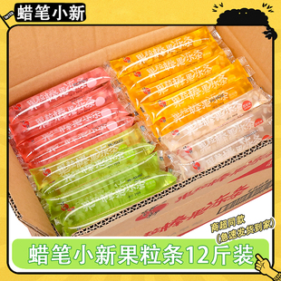 蜡笔小新果粒果冻条12斤散称草莓荔枝苹果香橙味儿童可吸果冻零食