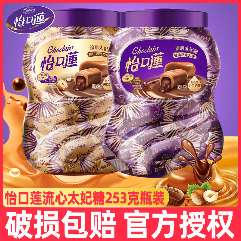 怡口莲流心太妃糖夹心糖果