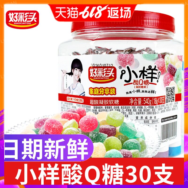 Q Comp acid sugar 540g Barrel 30 Good luck children Gummy fruit juice Soft sweets Candy snacks wholesale qq Sugarin the Snacks/Nuts/Specialty , Sweets and snacks/Jelly/Pudding , Candy  category - from Buy2taobao.com to provide professional Taobao agent buy service