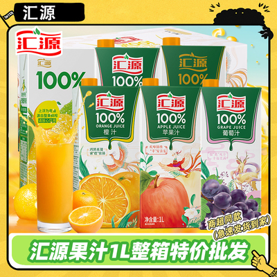 汇源100%五种口味整箱批发