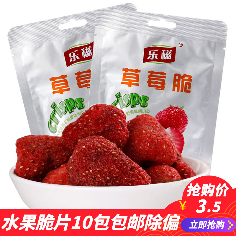 ÀÖ·T²ÝÝ®´àƬ20g¼´Ê³¶³¸ÉË®¹û¸ÉÀÖ×ÌÆ»¹û´àƬ°ì¹«ÊÒÐÝÏÐÁãʳƷ