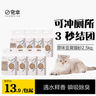 猫咪用品 宠幸豆腐猫砂除臭近无粉尘可冲马桶专用混合幼猫沙 包邮