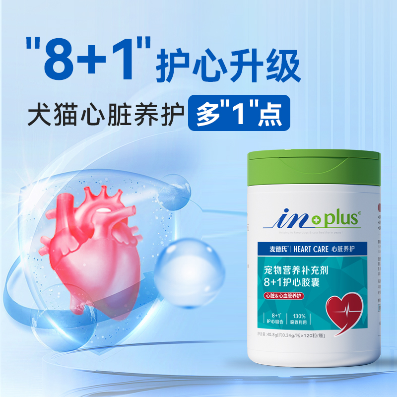 麦德氏宠物辅酶q10猫狗保健品