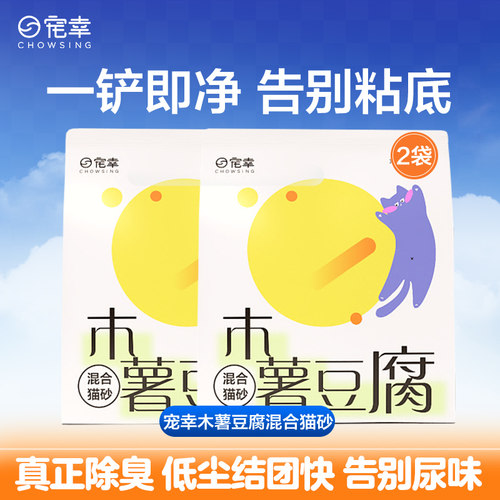 CHOWSING/宠幸混合猫砂