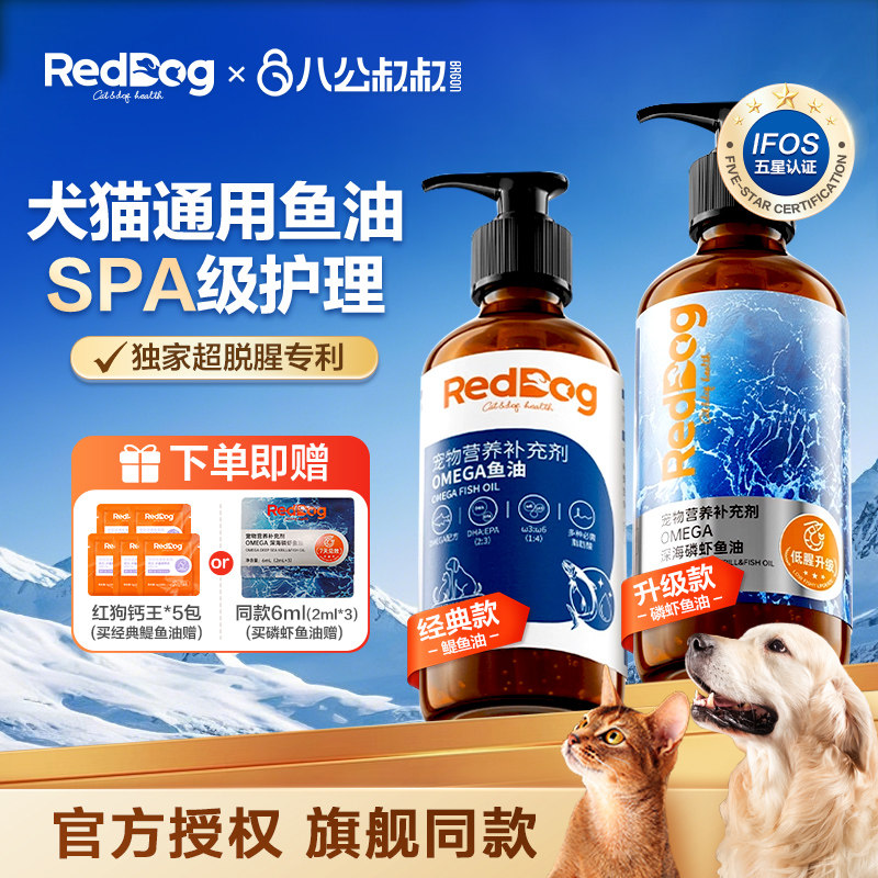 红狗磷虾鱼油进阶犬猫omega-3图片