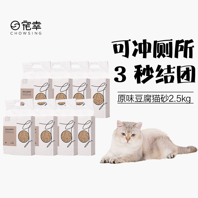 【囤货装】宠幸猫砂12包