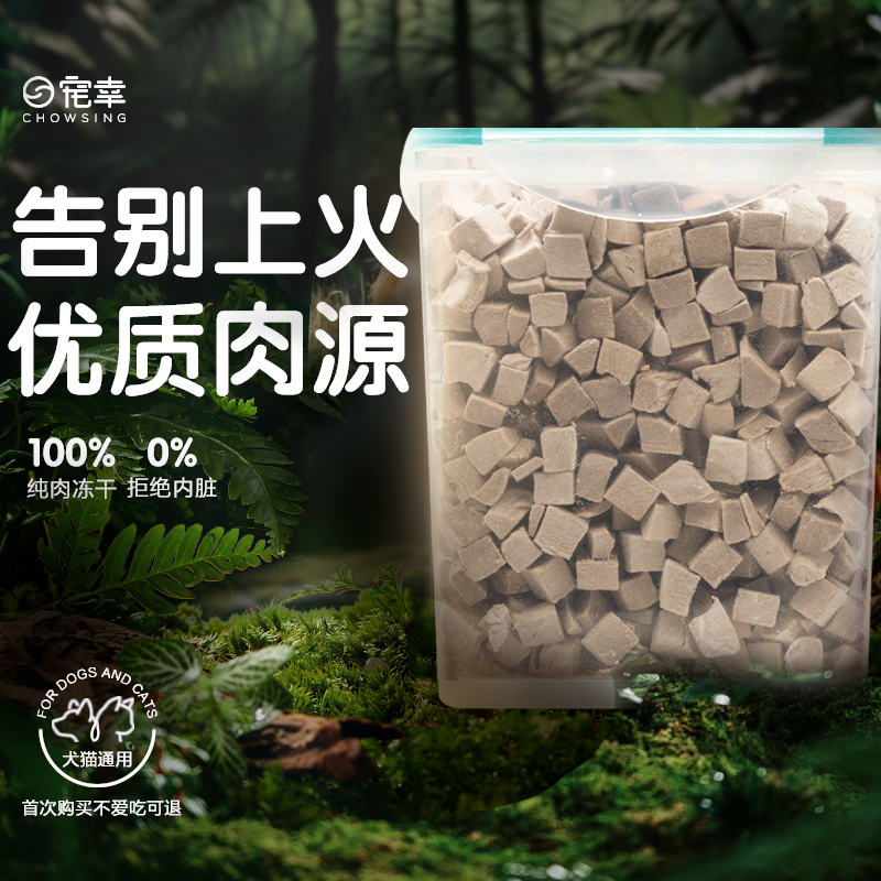 辐照杀菌人食级肉源纯鸭肉0添加