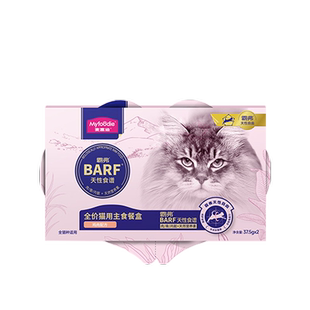麦富迪barf霸弗主食餐盒双餐杯成幼猫咪零食湿粮包罐头营养