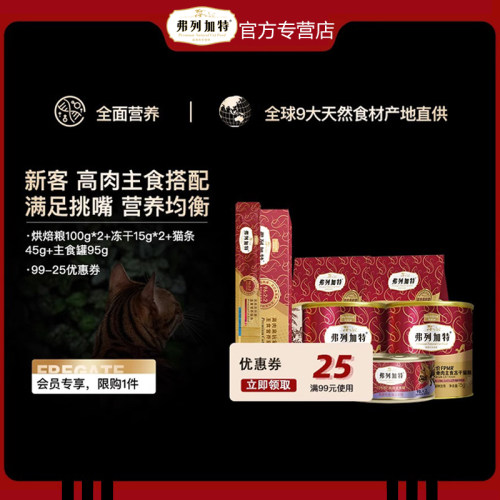 弗列加特零食主食组合大礼包
