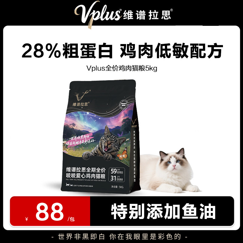 维谱拉思全期全价高鲜肉无谷咬咬爱心鸡肉猫粮