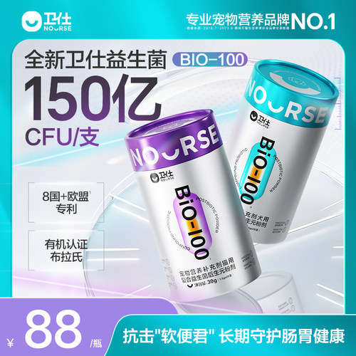 【卫仕】八合一肠道护卫肠胃宝