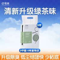 "Favorite cat litter, tofu litter, deodorizing, nearly dust-free, mixed cat litter, kitten cassava cat litter, high quality. thumbnail 3