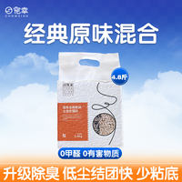 "Favorite cat litter, tofu litter, deodorizing, nearly dust-free, mixed cat litter, kitten cassava cat litter, high quality. thumbnail 5