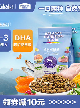 佰萃猫粮10kg成猫幼猫8kg旗舰店全价官方20斤装猫主粮