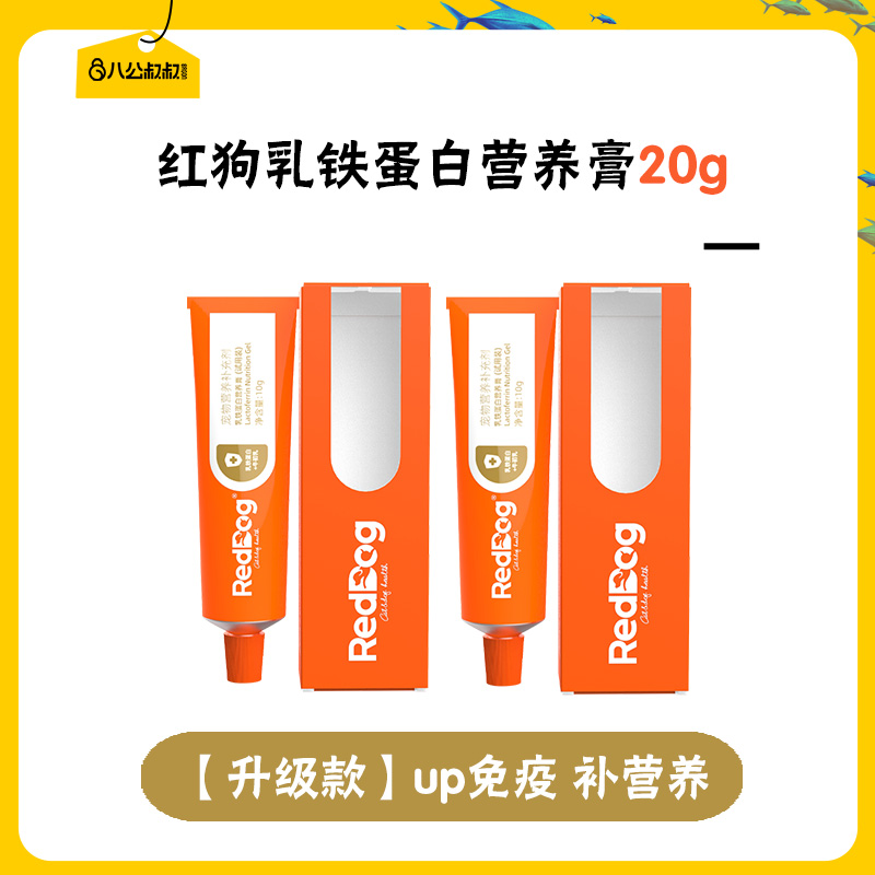 红狗乳铁蛋白营养膏10gRedDog