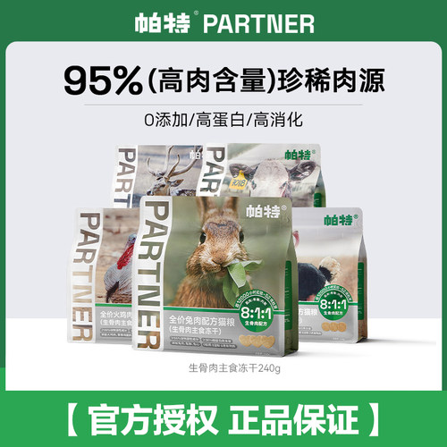 好冻干不见光 营养不流失