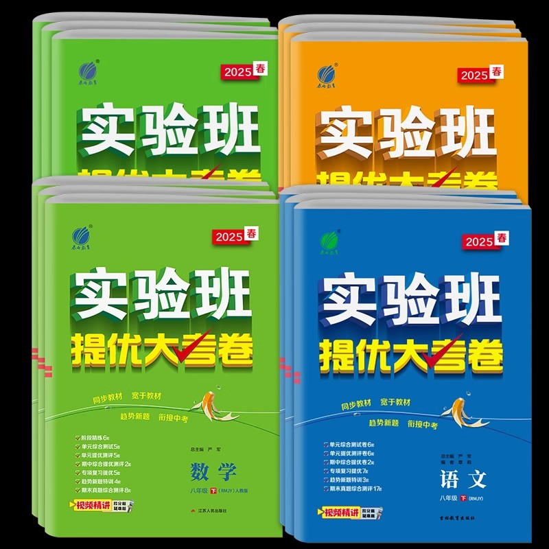 初中实验班提优大考卷七年级