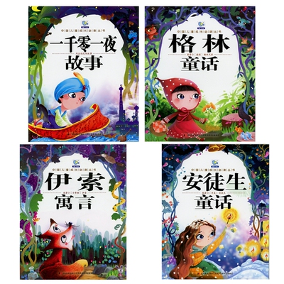 园丁鸟中国儿童成长必读丛书童话
