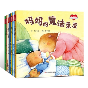 缓解幼儿分离焦虑 妈妈 魔法亲亲 单本可选 爸爸不见了 爱系列彩图非注音版 我好喜欢妈妈上班时会想我吗 一会儿是多久 满满