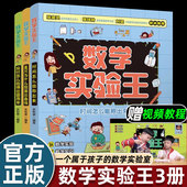 高级篇思维训练通过实验了解知识 吴恢銮数学实验王初级 中级 来源小学生二三四五六年级课外书必读