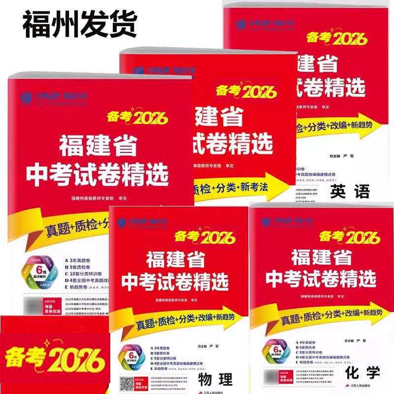 春雨教育福建中考试卷精选语文