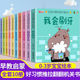 全10册 6岁宝宝翻翻机关书儿童绘本我会刷牙吃饭拉臭臭整理洗澡洗手我不懒床乖乖睡觉尿床不可怕 正版 宝宝好习惯养成亲子推拉书