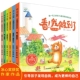 6岁亲子共读幼儿图画书 自己原来我一直在长大不怕陌生人我能行我做到了3 全6册小果树系列儿童情商培养绘本彩图非注音版 发现更棒