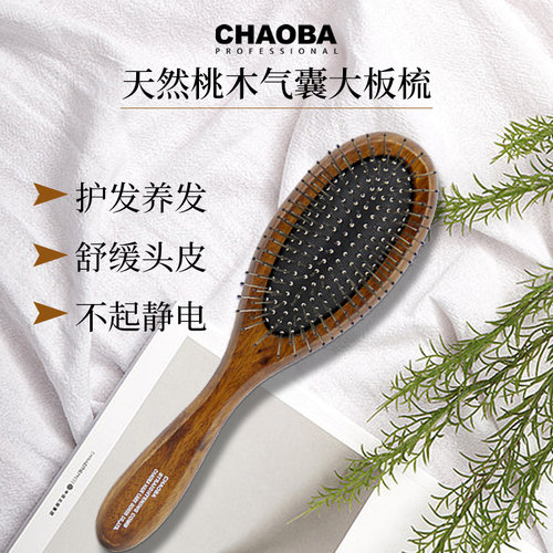 CHAOBA按摩梳子桃木头皮护发