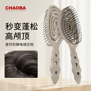 CHAOBA镂空防打结蓬松女士梳子