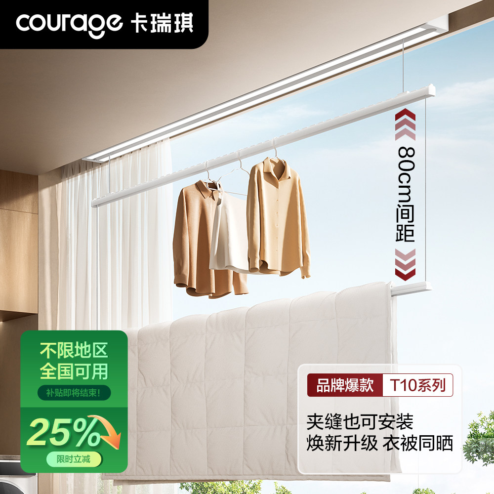 【政府补贴】电动晾衣架阳台室内智能隐形窗帘盒遥控升降晒凉衣杆