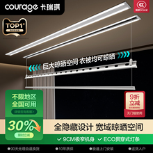 【政府补贴7折】隐形电动晾衣架嵌入式隐藏阳台智能升降晒衣杆凉